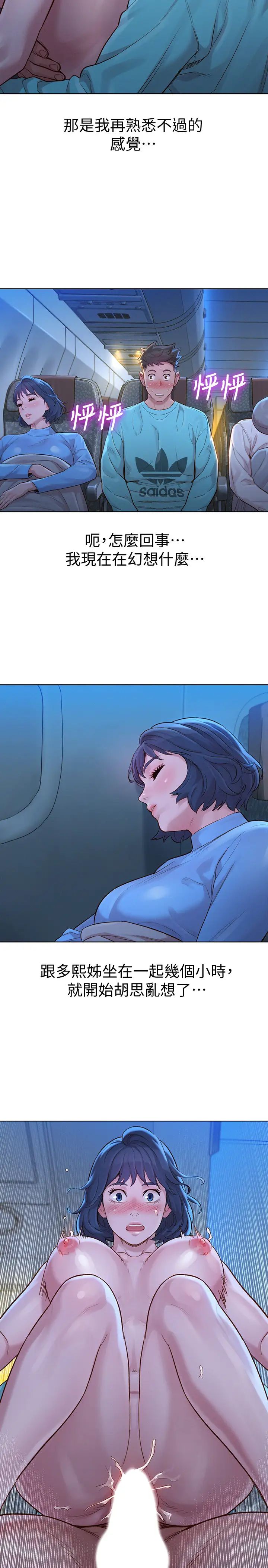 漂亮干姊姊第122话-我们回到过去吧