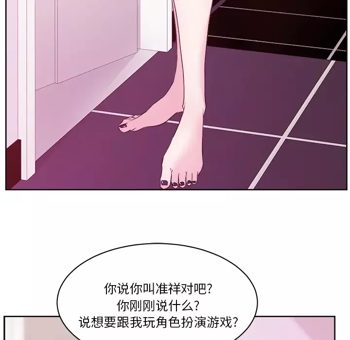 漫画吧的秀晶-第8话 - 图片 7