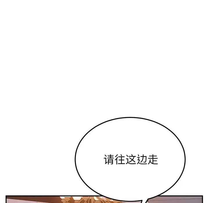 她們的惡作劇第40話