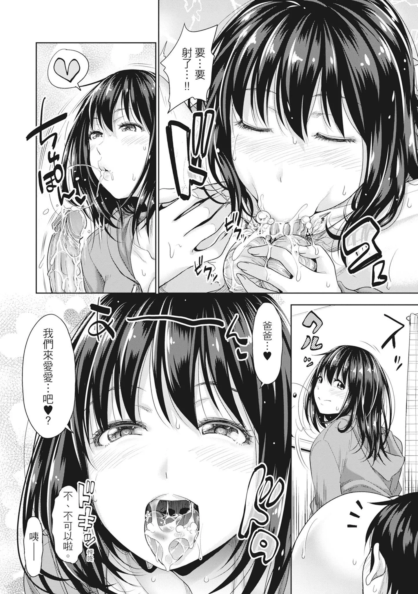 [たくわん]初戀のヒト-もし相性抜群なパパ活娘が義娘になって24時間ハメ放題になったら-[中國翻訳][無修正][たくわん]初戀のヒト-もし相性抜群なパパ活娘が義娘になって24時間ハメ放題になったら-[中國翻訳][無修正]