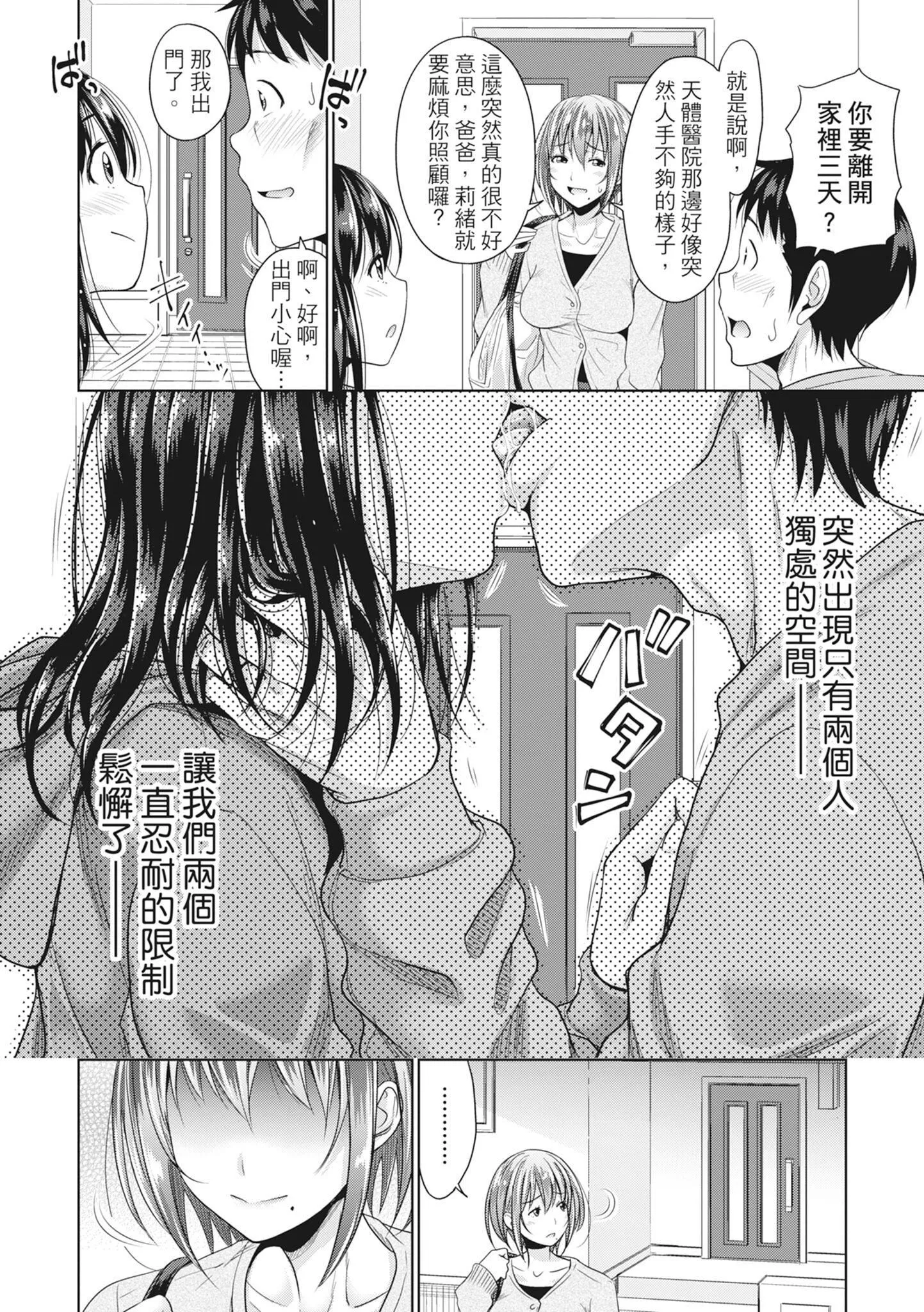 [たくわん]初戀のヒト-もし相性抜群なパパ活娘が義娘になって24時間ハメ放題になったら-[中國翻訳][無修正][たくわん]初戀のヒト-もし相性抜群なパパ活娘が義娘になって24時間ハメ放題になったら-[中國翻訳][無修正]