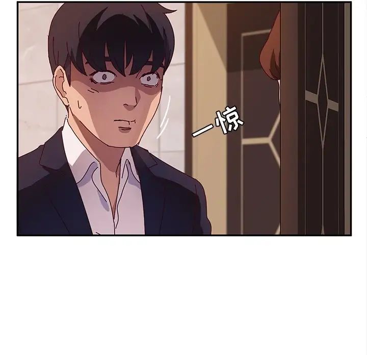 她們的惡作劇第40話