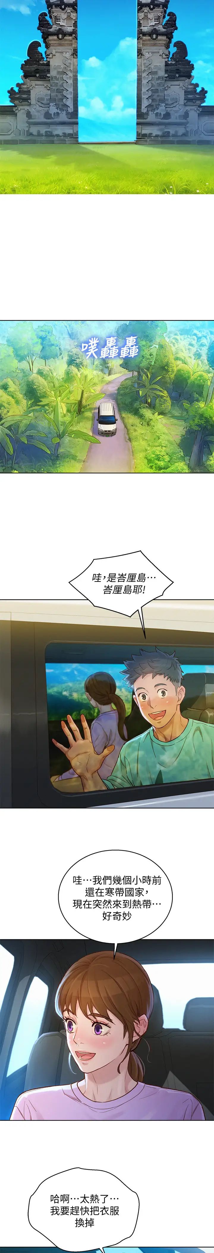 漂亮干姊姊第122话-我们回到过去吧