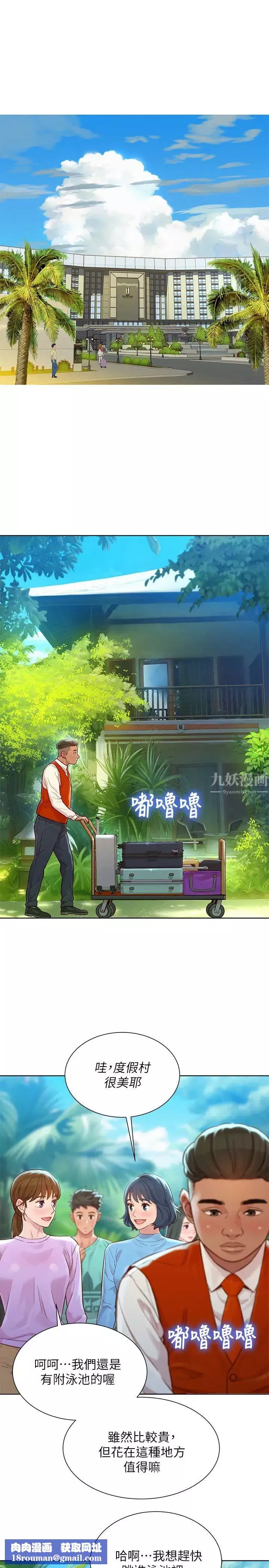 漂亮乾姊姊第122話-我們回到過去吧