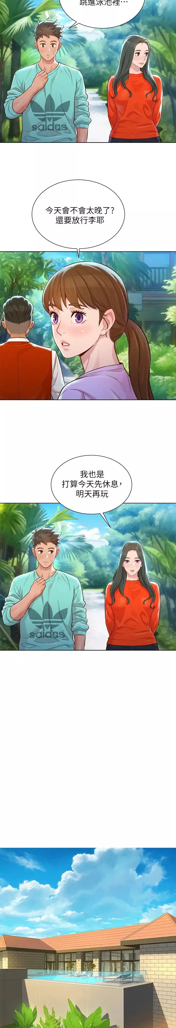 漂亮干姊姊-第122话-我们回到过去吧 - 图片 20
