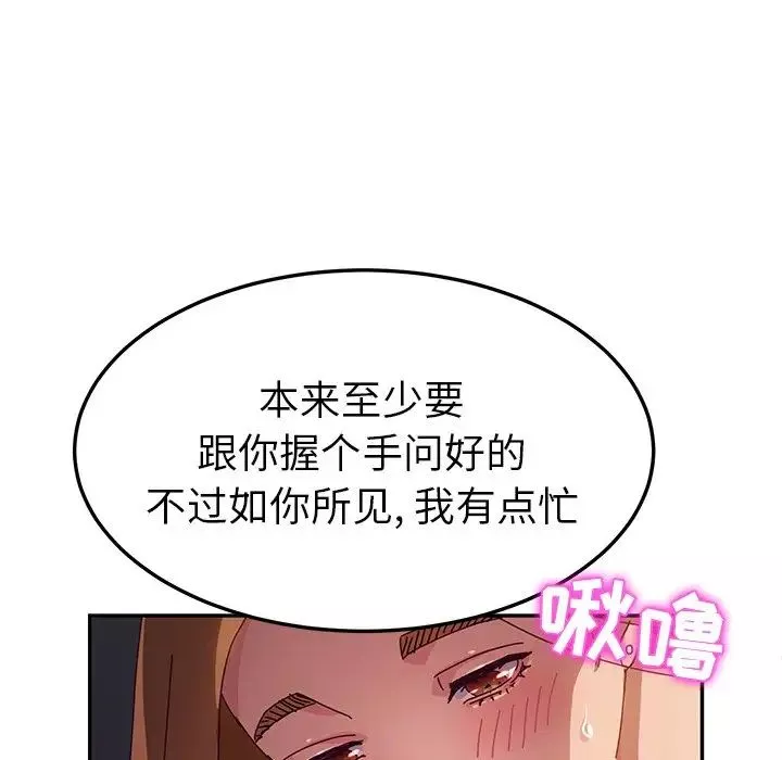 她们的恶作剧-第40话 - 图片 117