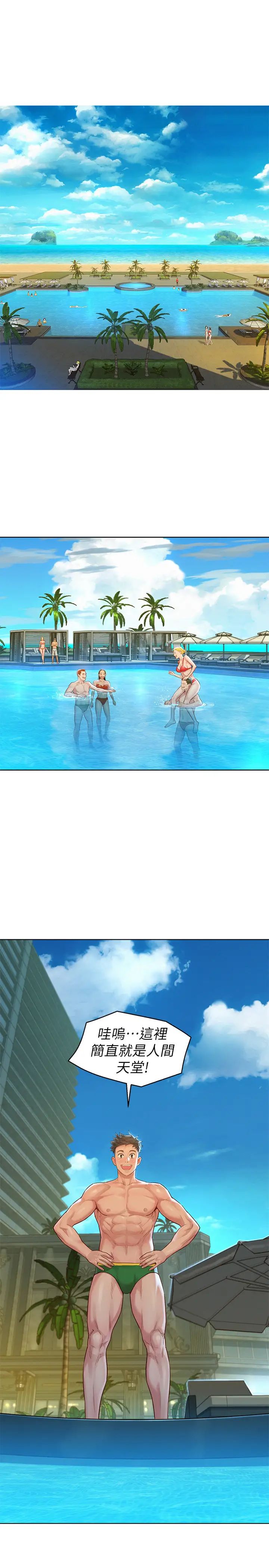 漂亮干姊姊第122话-我们回到过去吧