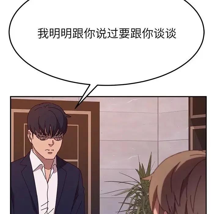 她們的惡作劇第40話