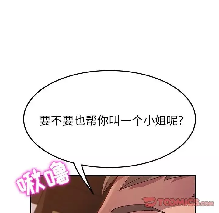 她们的恶作剧-第40话 - 图片 123