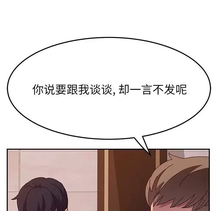 她們的惡作劇第40話