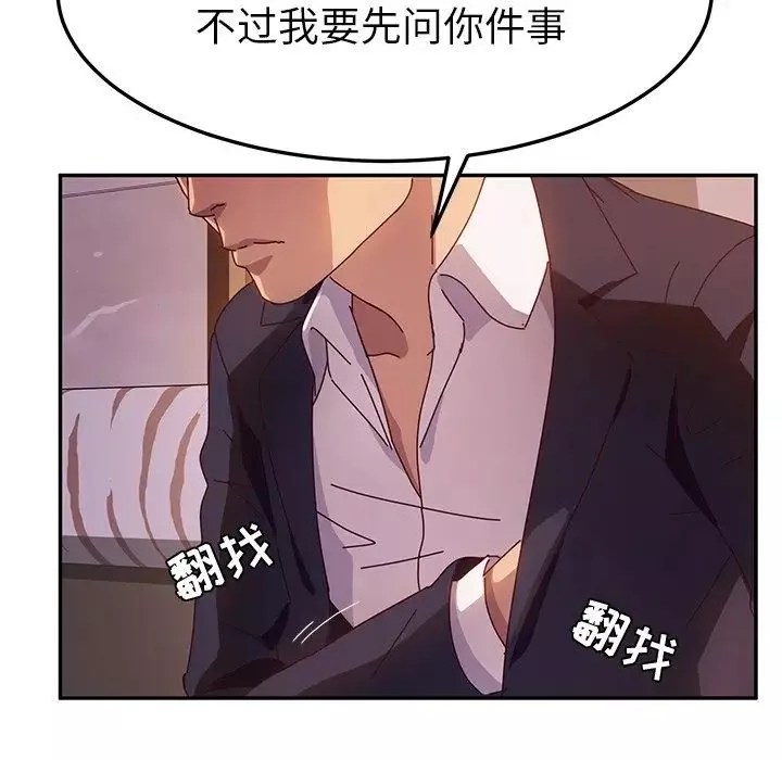 她们的恶作剧-第40话 - 图片 130