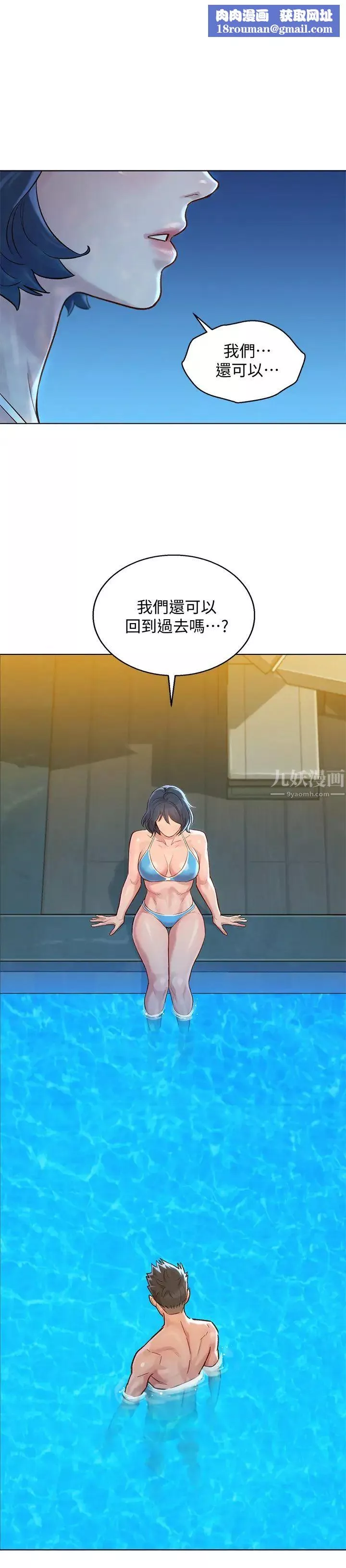 漂亮干姊姊-第123话-志豪目击野战场面 - 图片 1