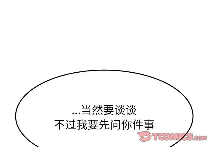她们的恶作剧第41话