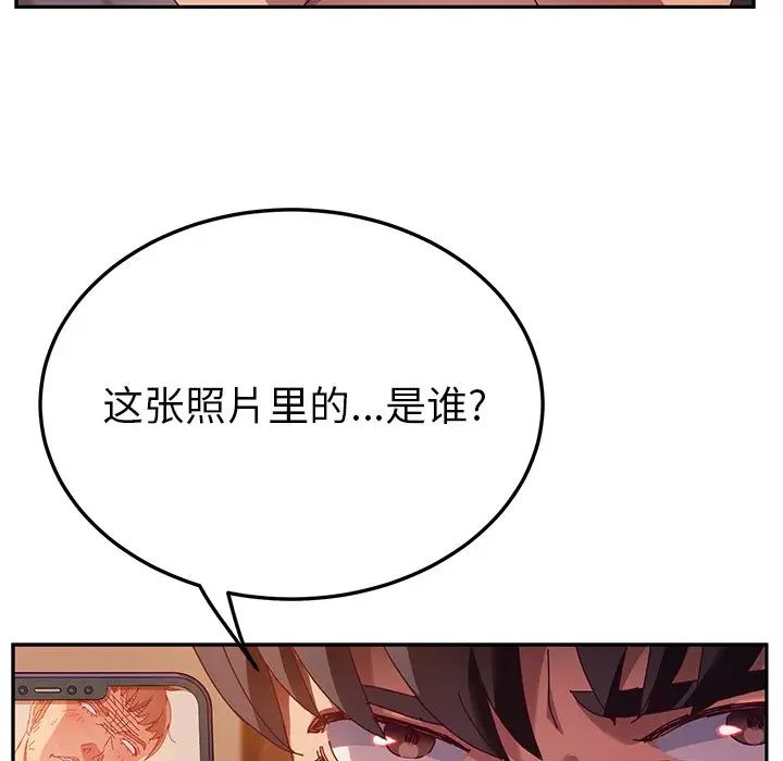 她们的恶作剧第41话