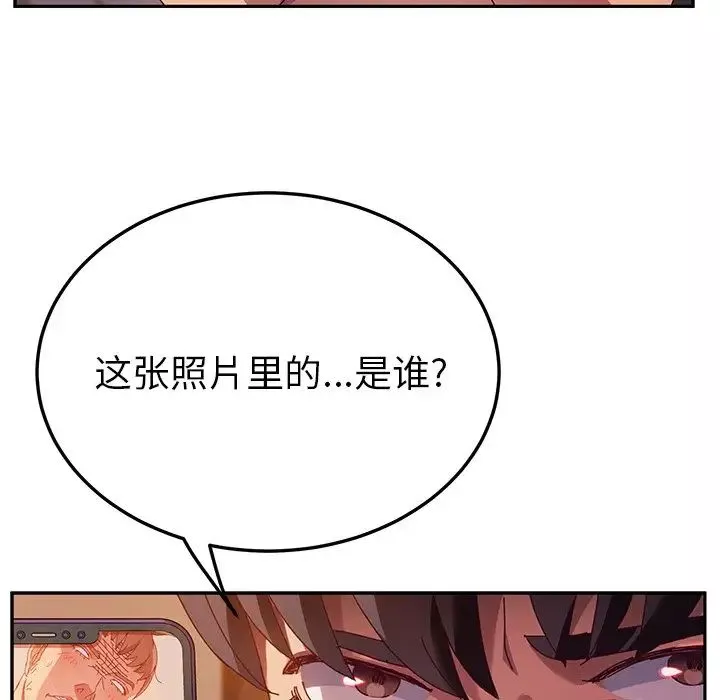 她們的惡作劇第41話