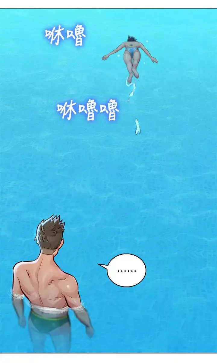 漂亮干姊姊-第123话-志豪目击野战场面 - 图片 11