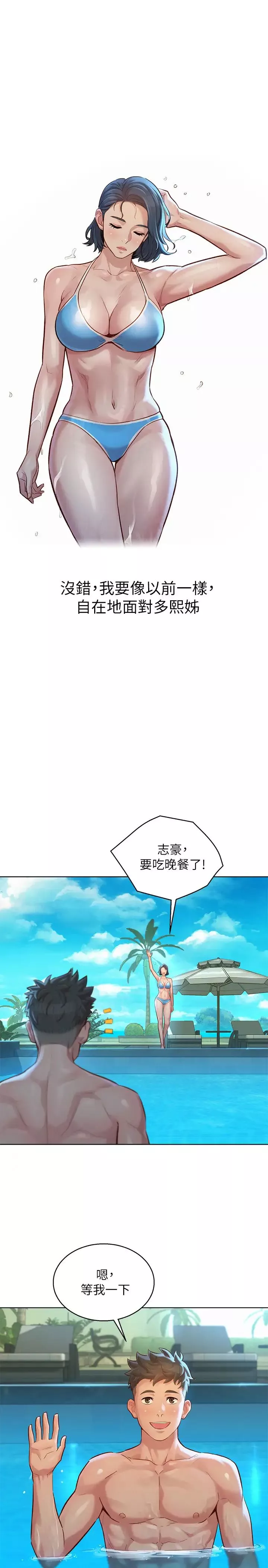 漂亮乾姊姊第123話-志豪目擊野戰場面