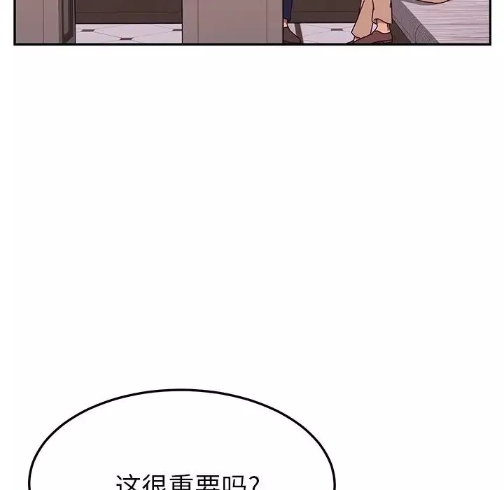 她们的恶作剧-第41话 - 图片 24