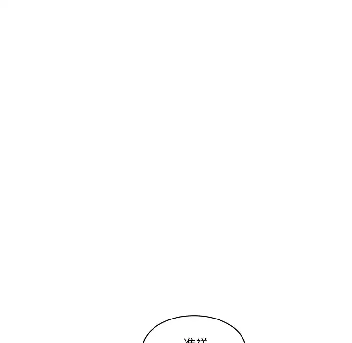 漫画吧的秀晶-第8话 - 图片 51