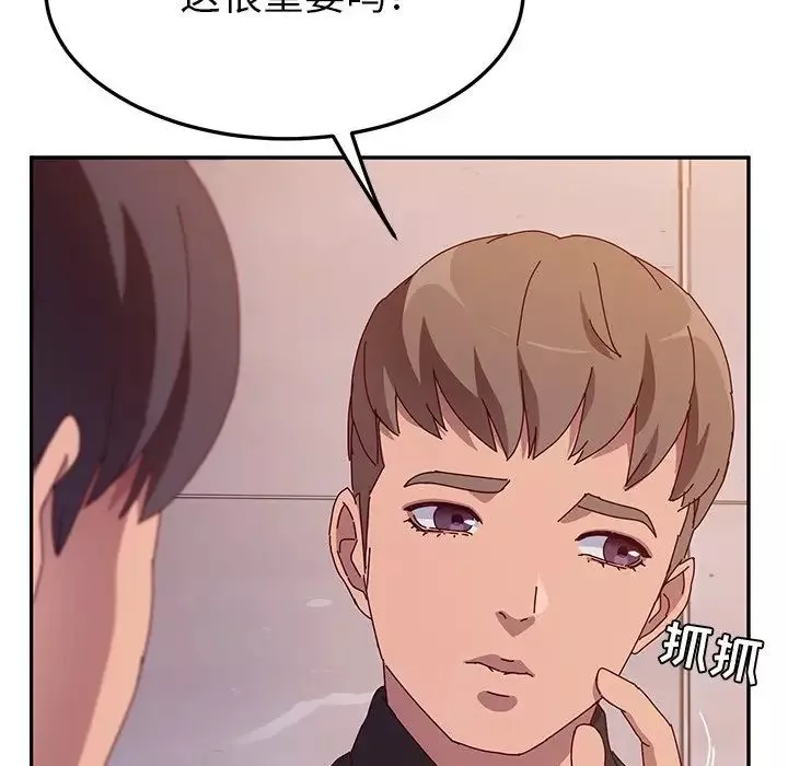 她們的惡作劇第41話