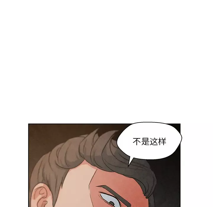 漫画吧的秀晶-第8话 - 图片 55