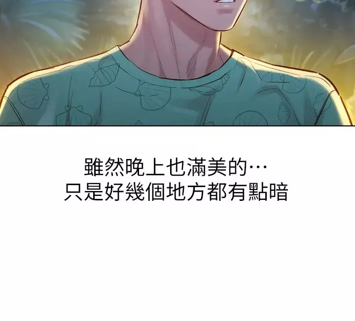 漂亮干姊姊-第123话-志豪目击野战场面 - 图片 23