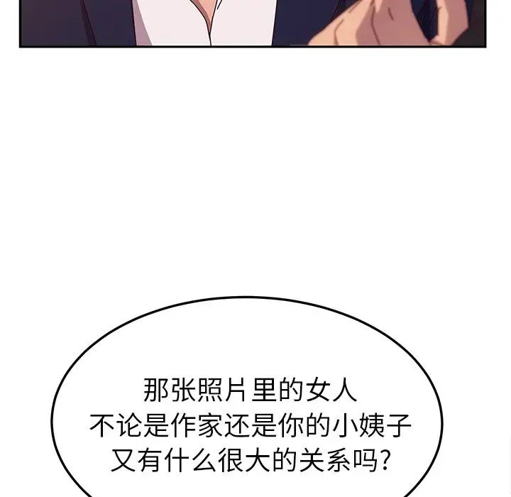 她们的恶作剧第41话
