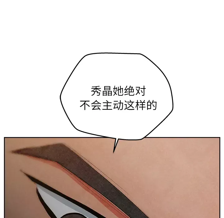 漫画吧的秀晶-第8话 - 图片 57