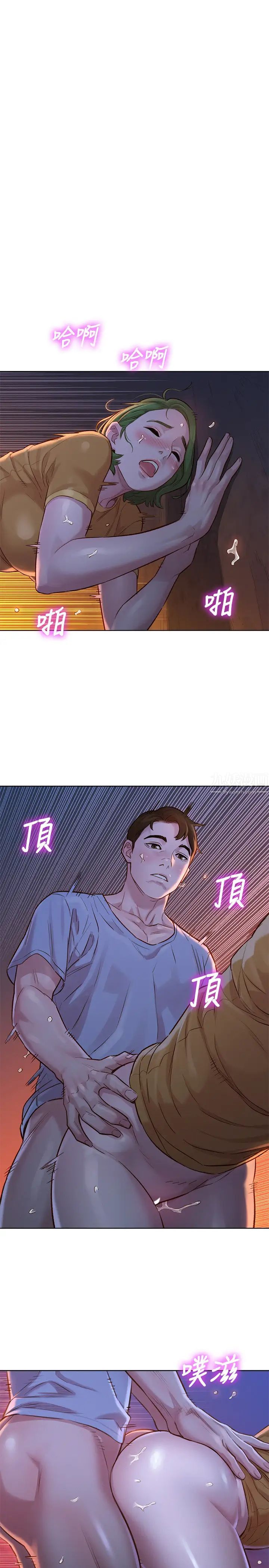 漂亮干姊姊第123话-志豪目击野战场面