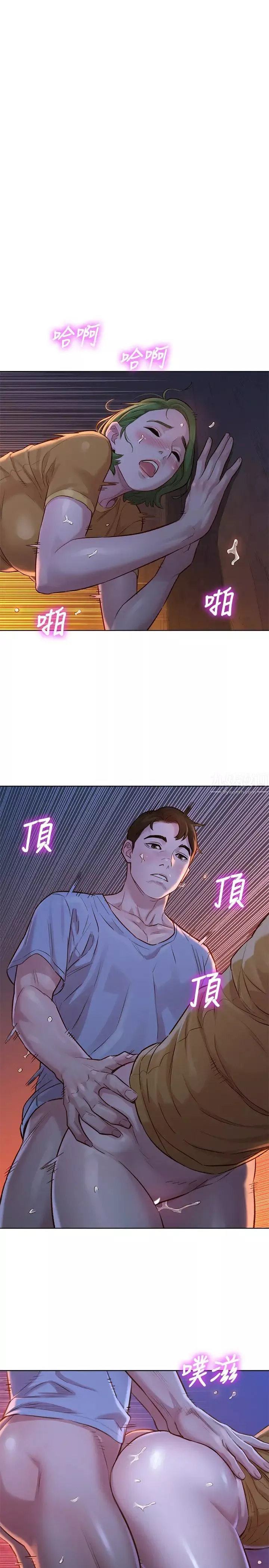 漂亮乾姊姊第123話-志豪目擊野戰場面