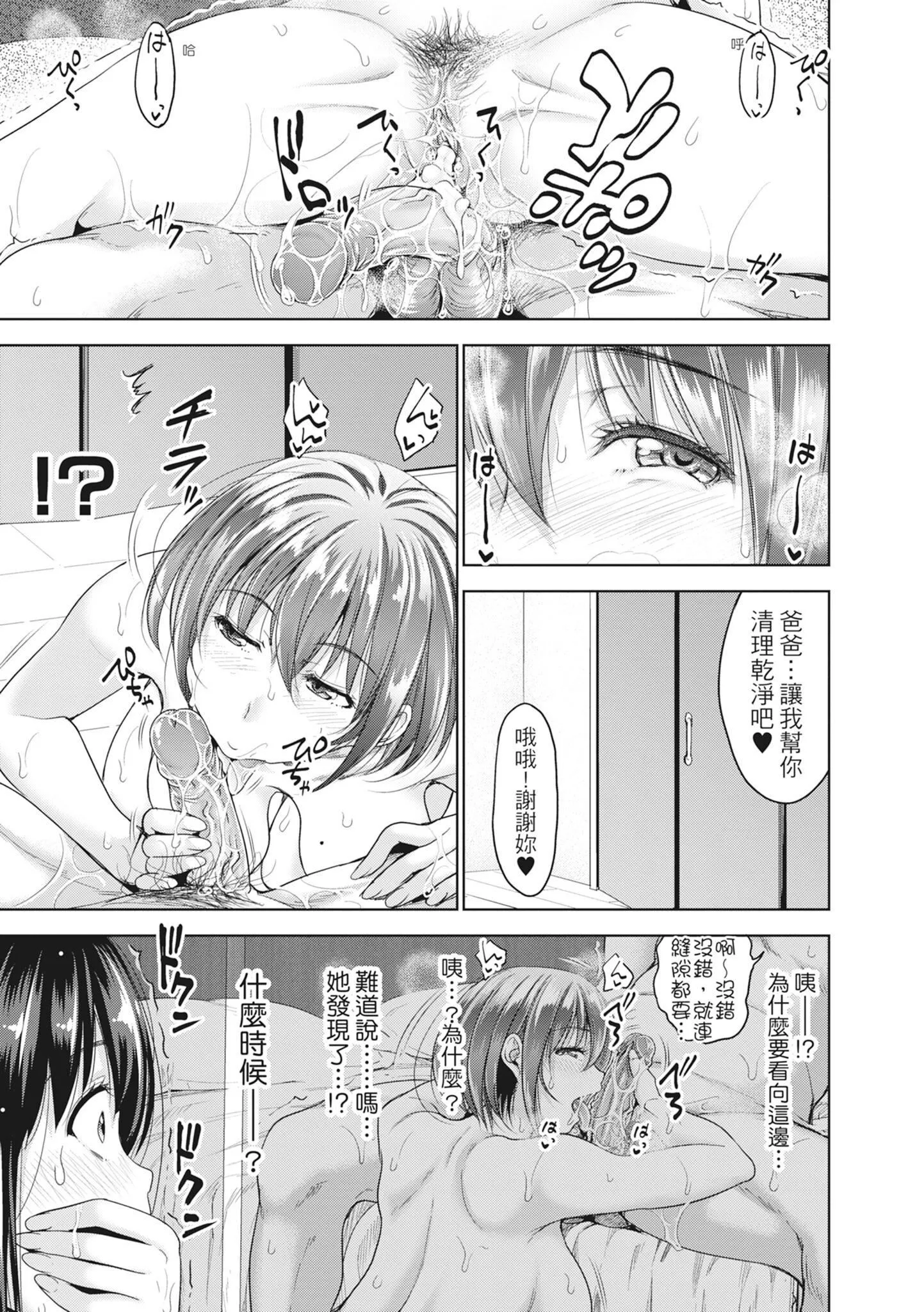 [たくわん]初恋のヒト-もし相性抜群なパパ活娘が义娘になって24时间ハメ放题になったら-[中国翻訳][无修正]-[たくわん]初恋のヒト-もし相性抜群なパパ活娘が义娘になって24时间ハメ放题になったら-[中国翻訳][无修正] - 图片 102