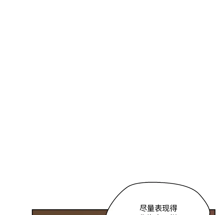 漫画吧的秀晶第8话