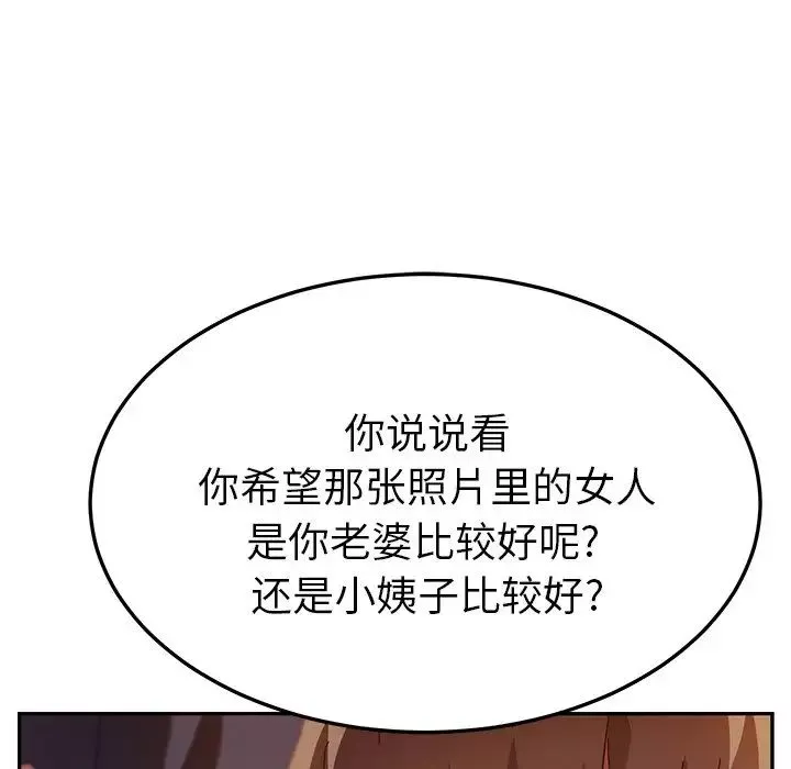 她們的惡作劇第41話