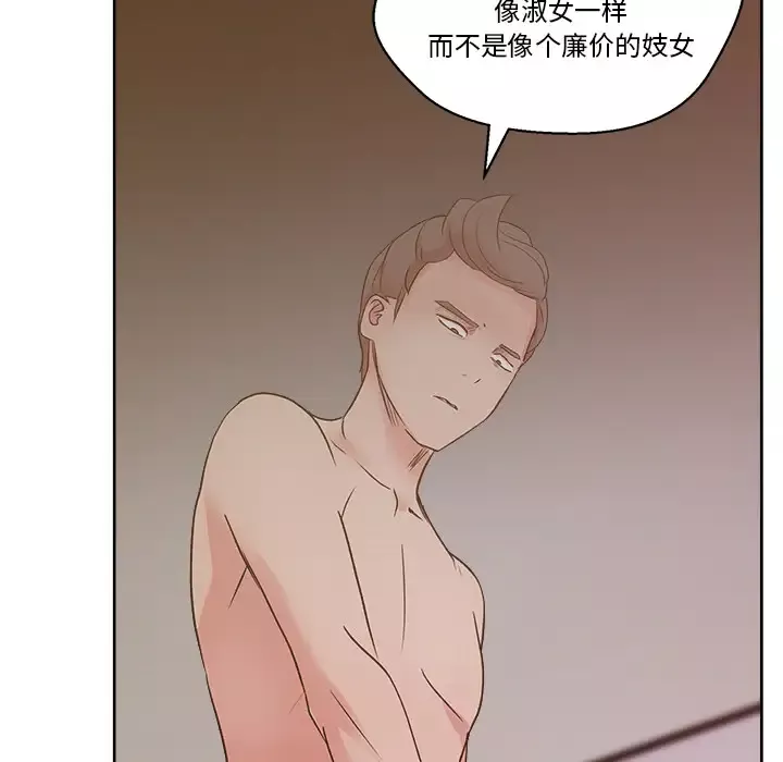 漫画吧的秀晶-第8话 - 图片 60
