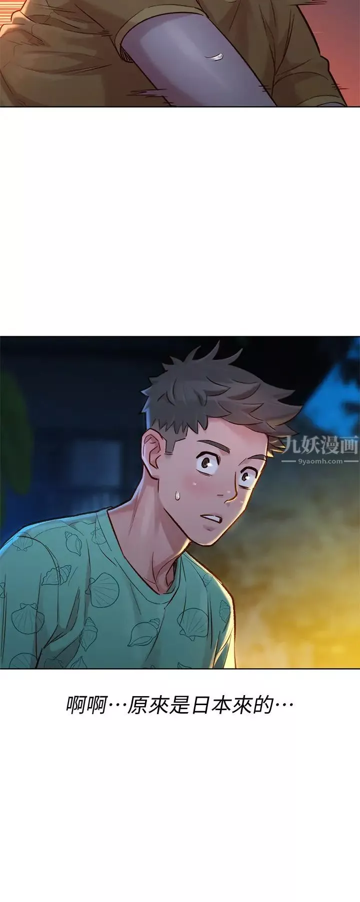 漂亮乾姊姊第123話-志豪目擊野戰場面