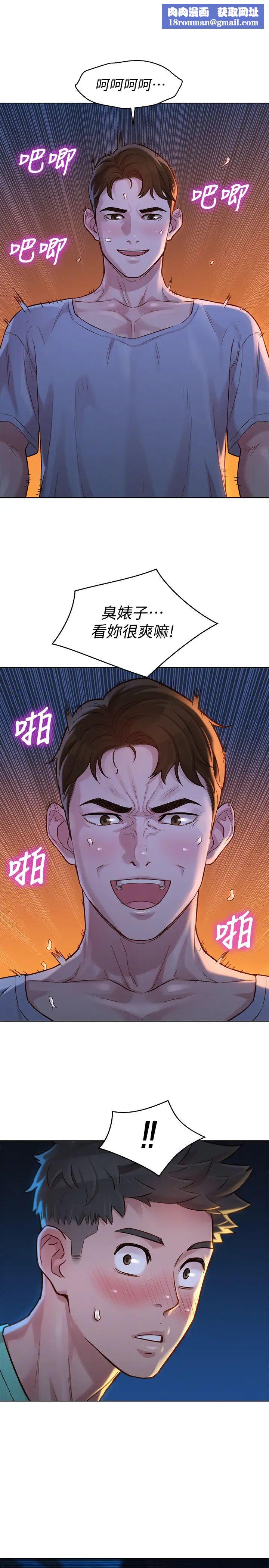 漂亮干姊姊第124话-姊姊，我们要不要在外面做?