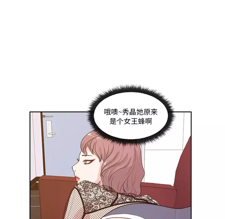 漫画吧的秀晶-第8话 - 图片 66
