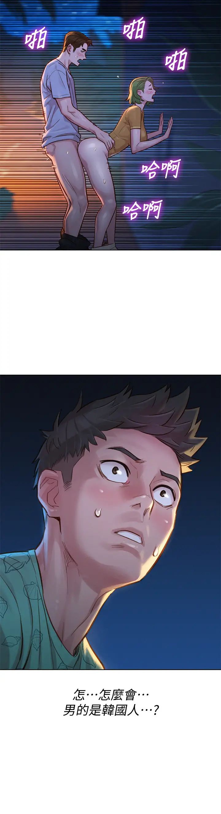 漂亮干姊姊第124话-姊姊,我们要不要在外面做?