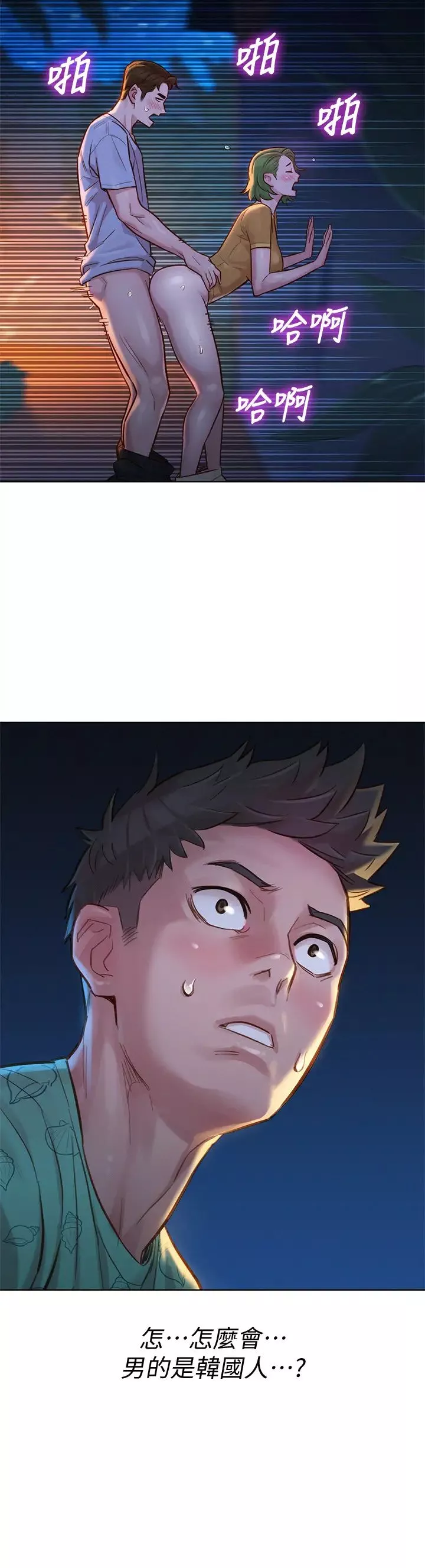漂亮乾姊姊第124話-姊姊，我們要不要在外面做?