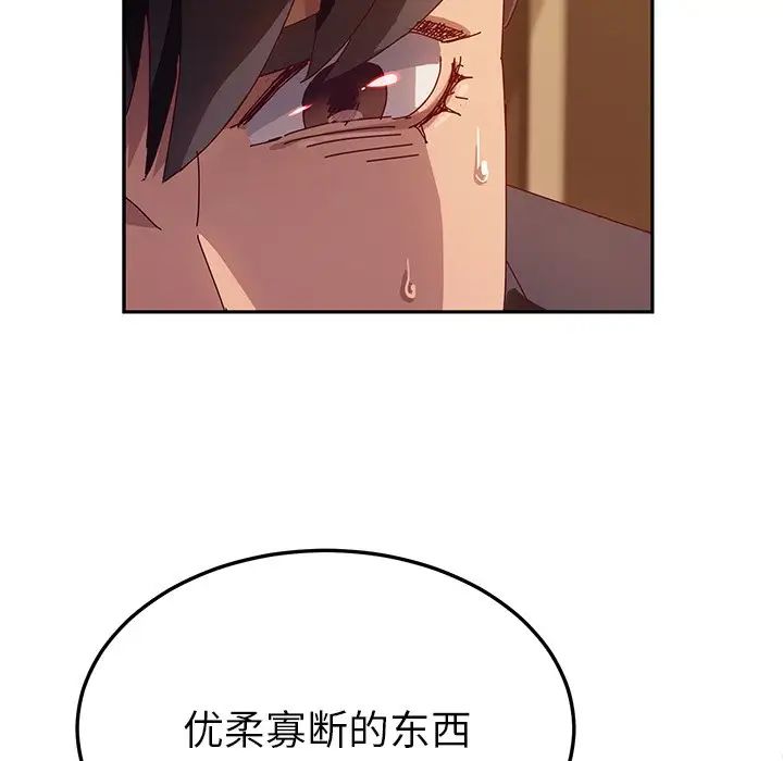她们的恶作剧第41话