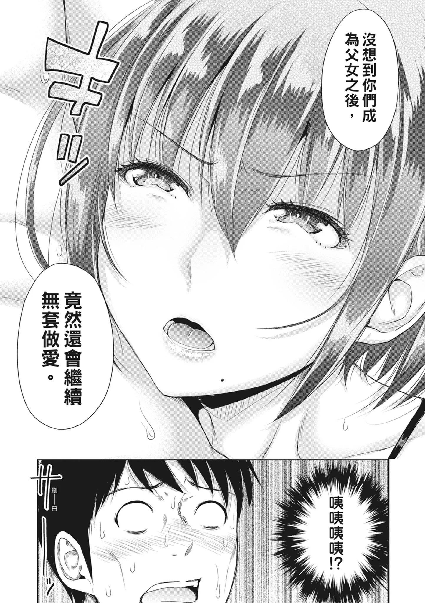 [たくわん]初恋のヒト-もし相性抜群なパパ活娘が义娘になって24时间ハメ放题になったら-[中国翻訳][无修正]-[たくわん]初恋のヒト-もし相性抜群なパパ活娘が义娘になって24时间ハメ放题になったら-[中国翻訳][无修正] - 图片 108