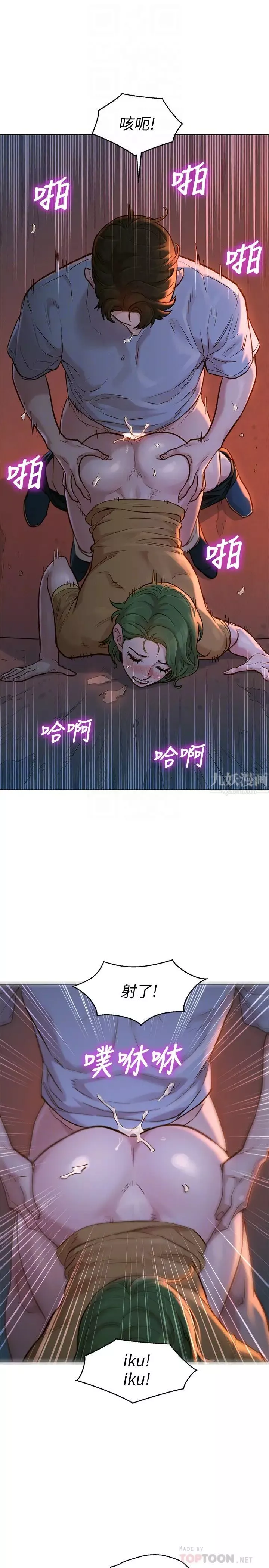 漂亮乾姊姊第124話-姊姊，我們要不要在外面做?