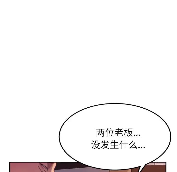 她们的恶作剧第41话