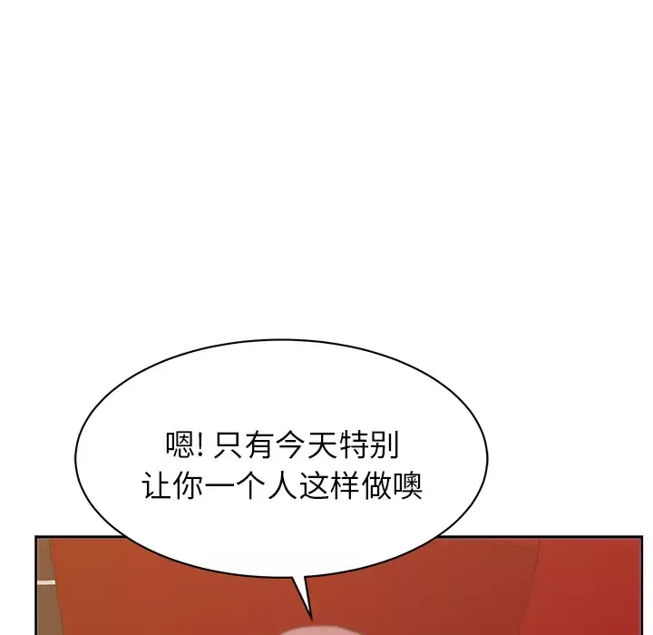 漫画吧的秀晶-第8话 - 图片 73