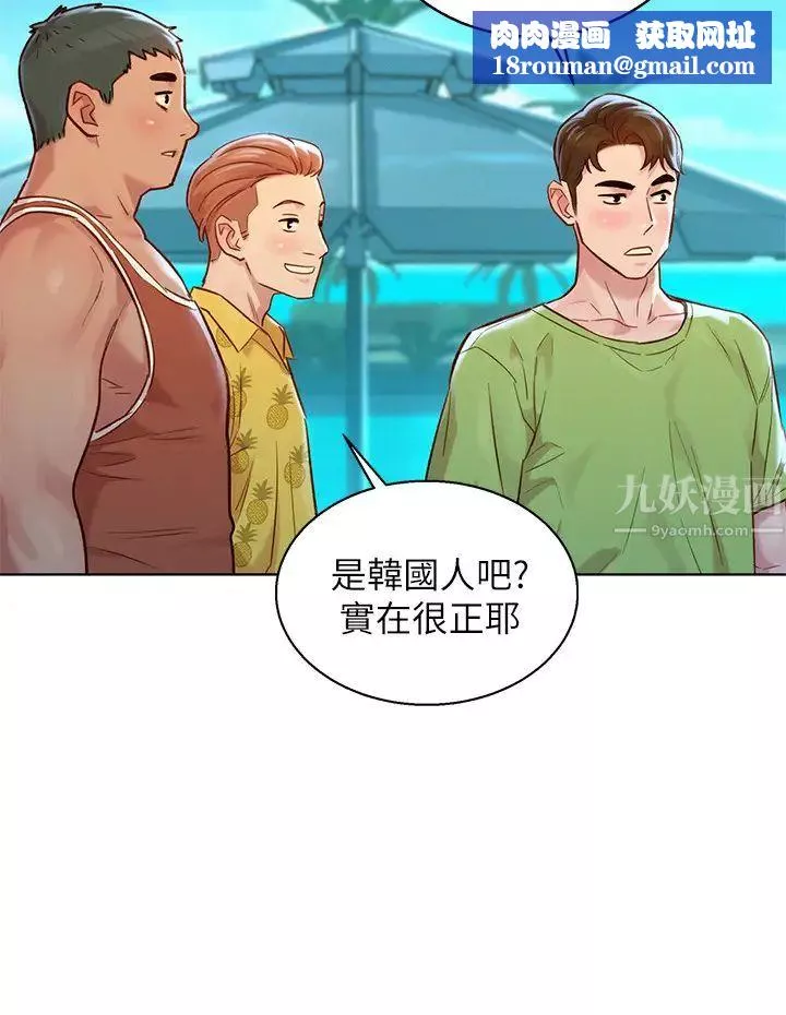 漂亮乾姊姊第124話-姊姊，我們要不要在外面做?