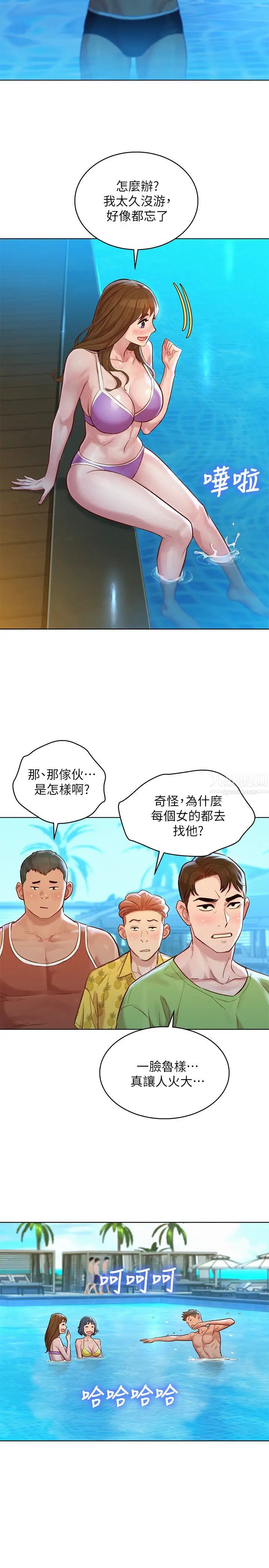 漂亮干姊姊第124话-姊姊,我们要不要在外面做?