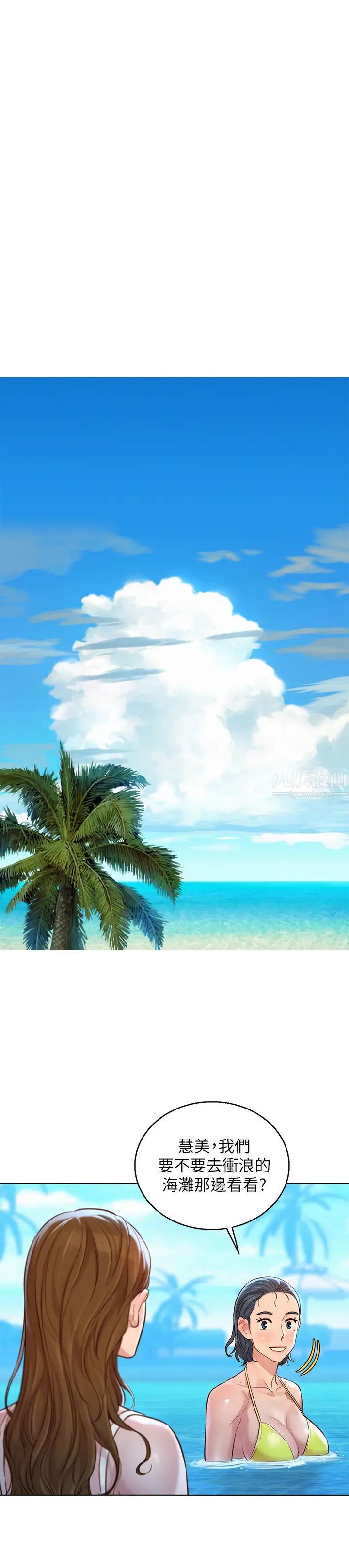 漂亮干姊姊第124话-姊姊，我们要不要在外面做?