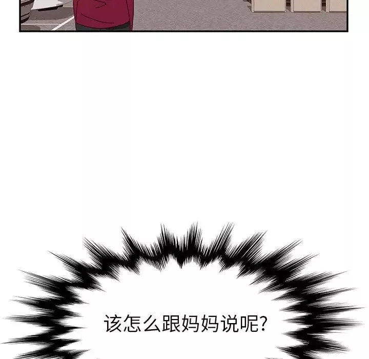 她們的惡作劇第41話