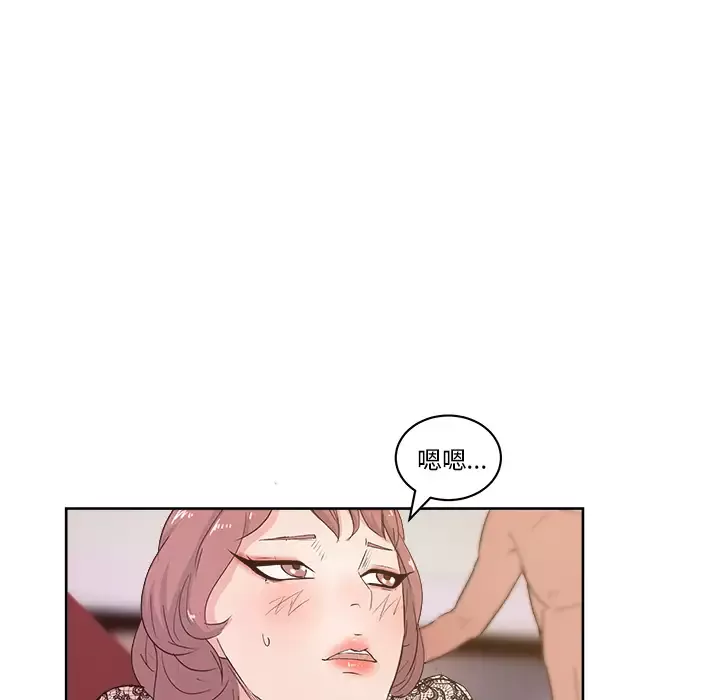 漫画吧的秀晶-第8话 - 图片 89
