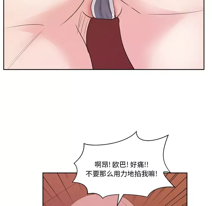 漫画吧的秀晶-第8话 - 图片 93